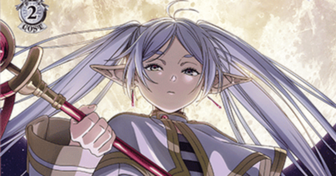 フリーレンのTDは面白いですよ｜秕