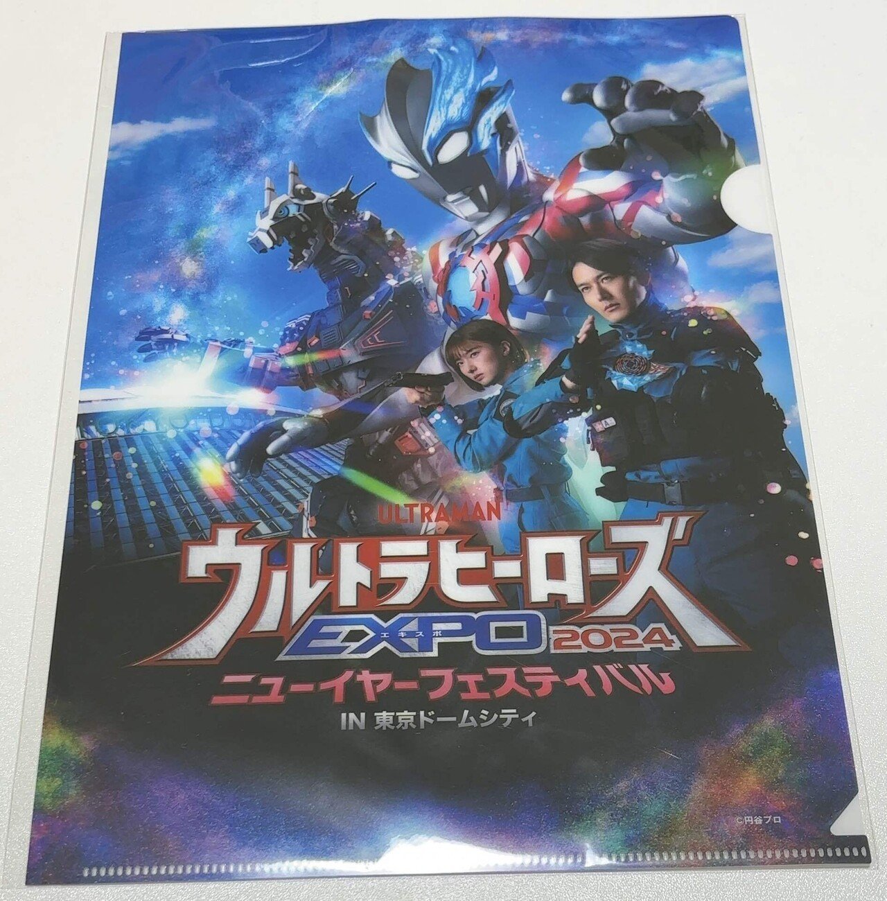 ウルトラヒーローズEXPO2024 ニューイヤーフェスティバル｜へべれけ