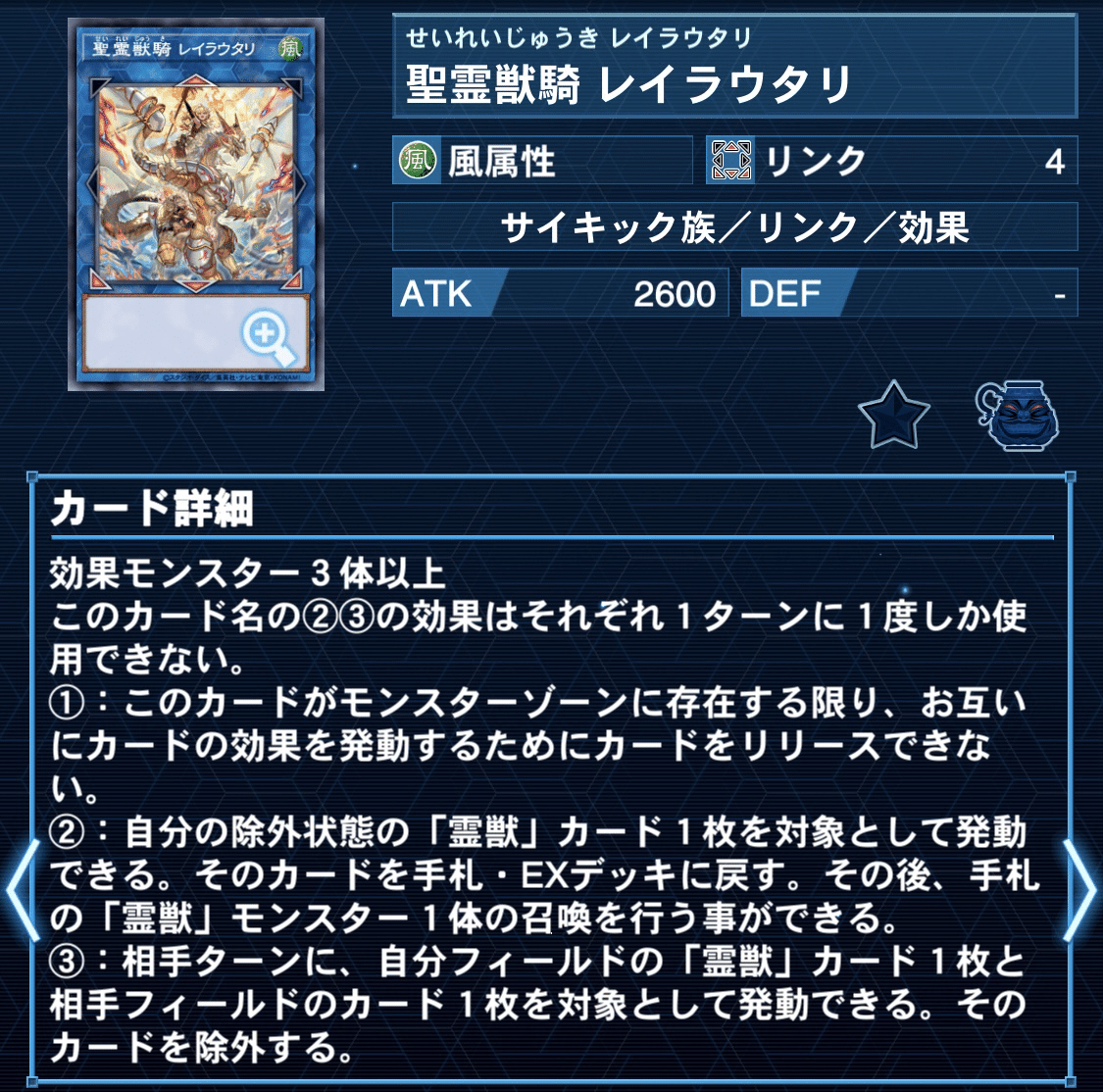 遊戯王】霊獣解体新書｜カチャカチャ