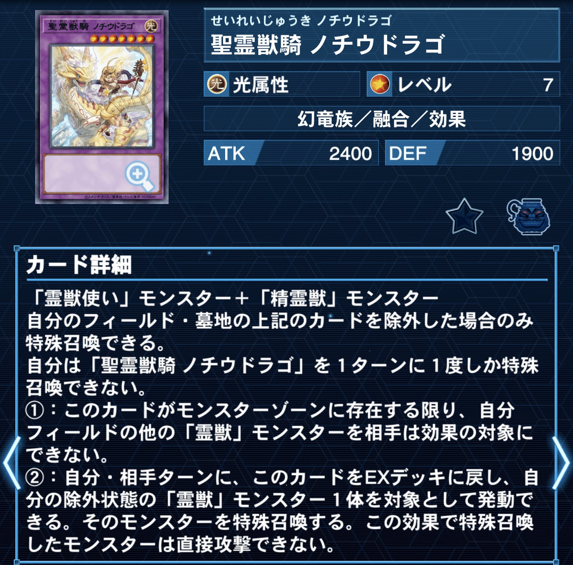 遊戯王】霊獣解体新書｜カチャカチャ