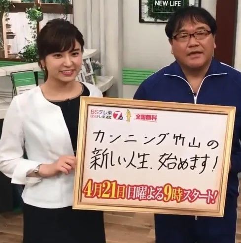 カンニング竹山の新しい人生始めます の新着タグ記事一覧 Note つくる つながる とどける