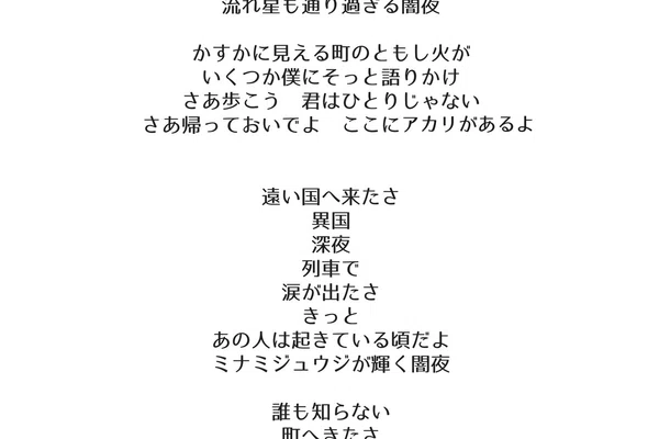 南十字 の新着タグ記事一覧 Note つくる つながる とどける