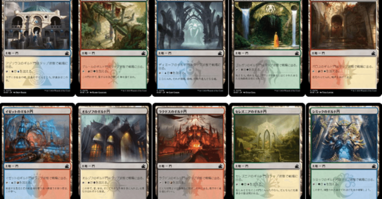ギルド門 ターボ門 デッキ パイオニア mtg MTGパイオニア：門デッキ 〜ネタからの脱却〜｜お花
