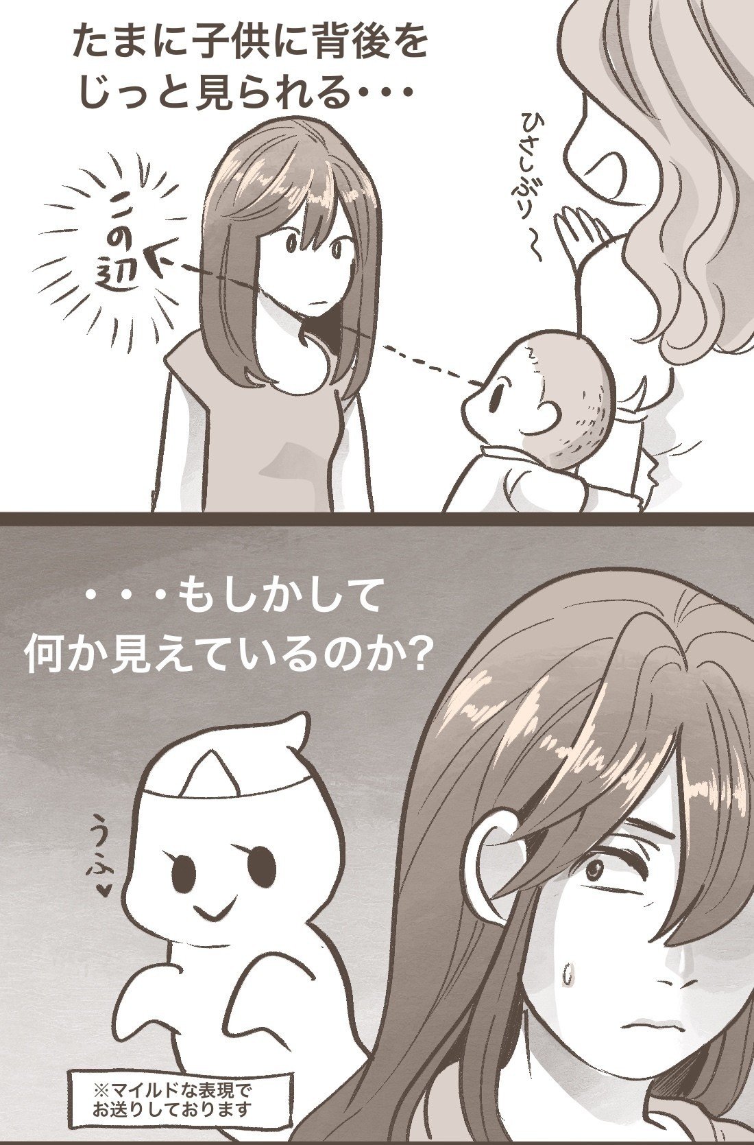 大人には見えぬもの タコチキ 実録漫画や4コマなどを描いています Note