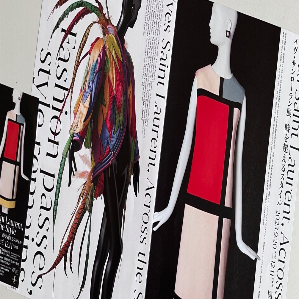 イヴ・サンローラン展 時を超えるスタイル｜ユキ