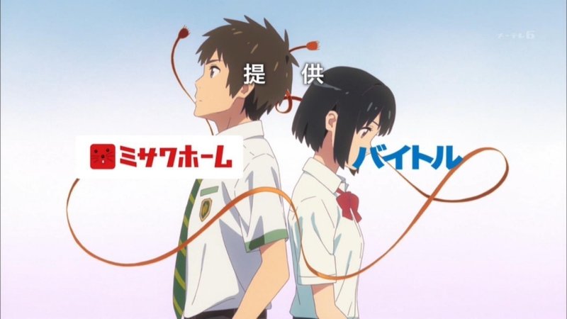 君の名は はテレビ界をも変えた リバランこわだのアウトプットnote Note