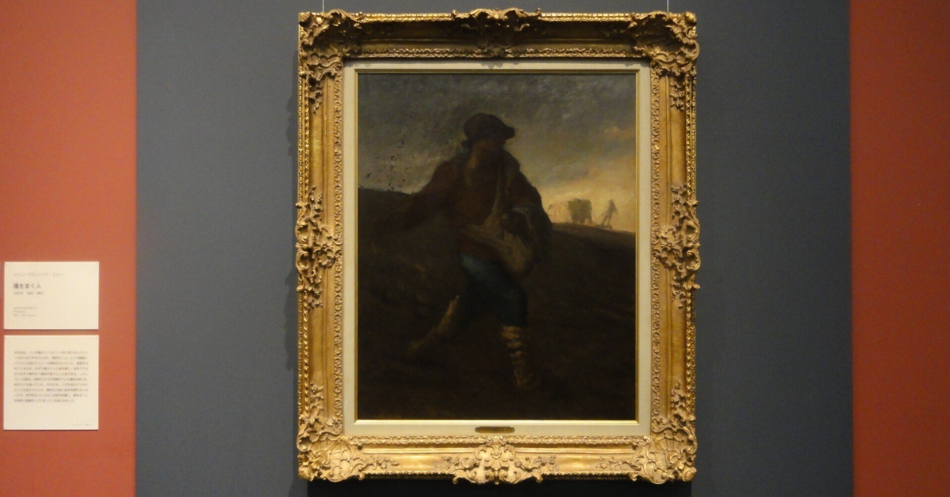 2E♪/図録 ミレーとバビルゾン派 山梨県立美術館 1979年 ジャン