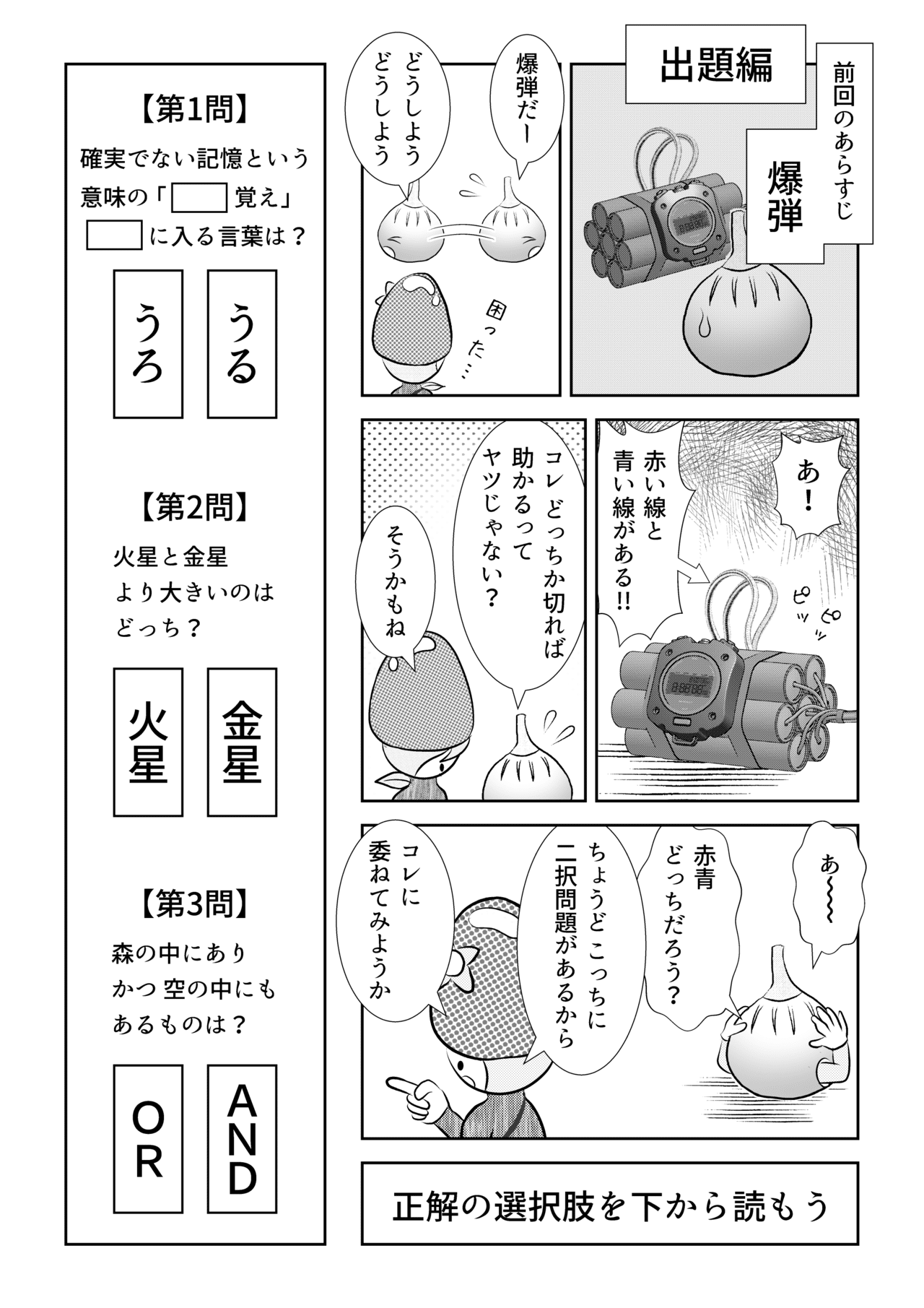 クイズ_059_001