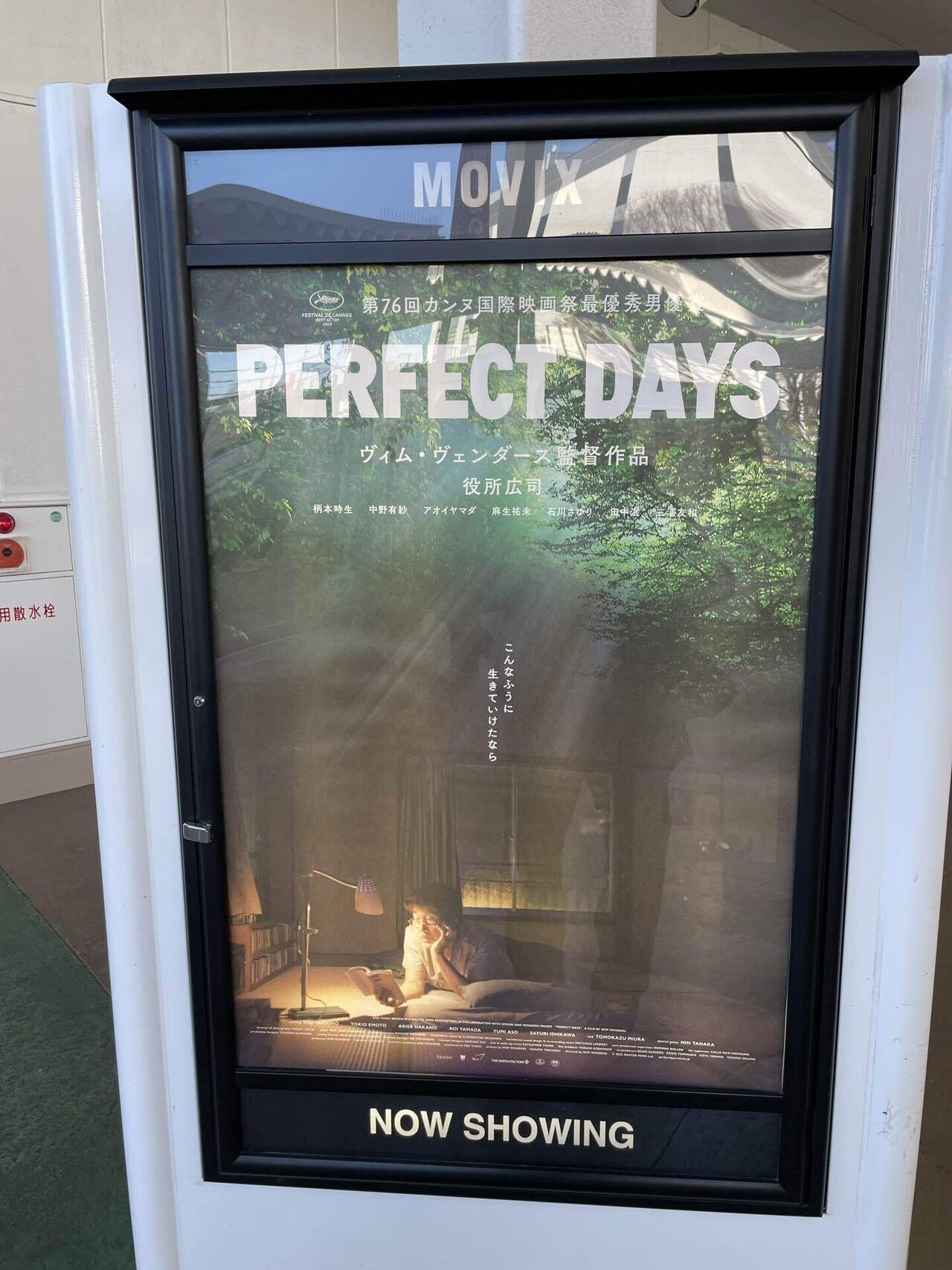 PERFECT DAYS Wim Wenders｜Yuichi Shimizu