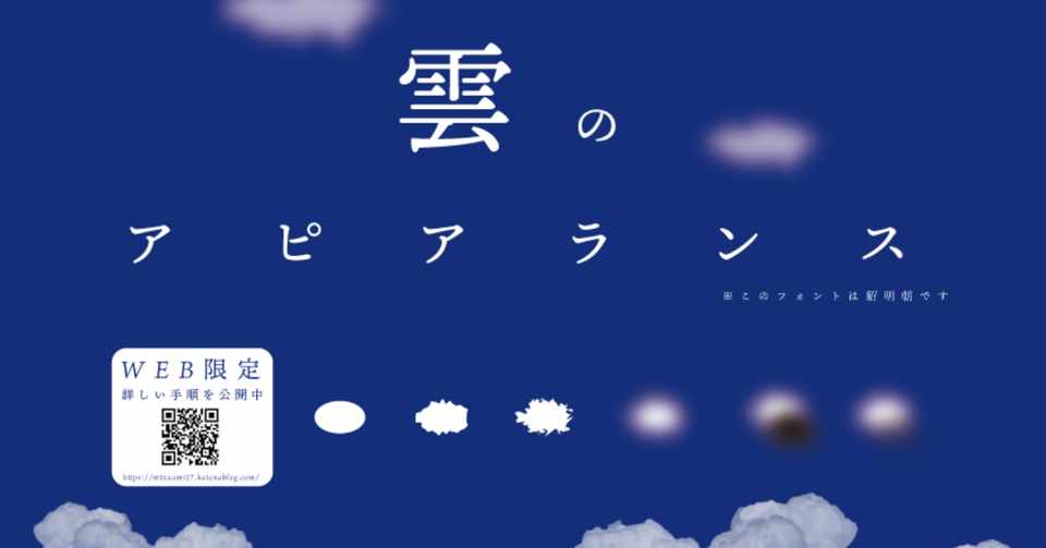 イラレ 4stepで描ける雲 Ia Note