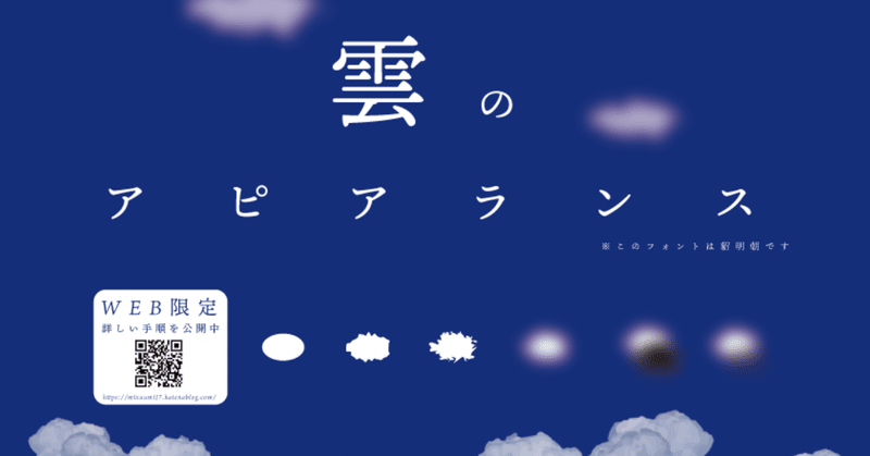 イラレ 4stepで描ける雲 Ia Note