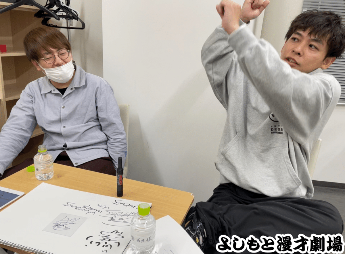 🔎 マンゲキサインヒストリー ✐☡さや香 石井編｜よしもと漫才劇場