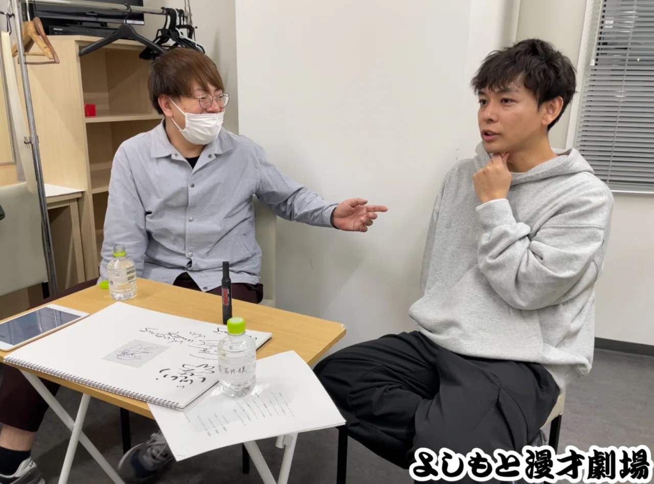 🔎 マンゲキサインヒストリー ✐☡さや香 石井編｜よしもと漫才劇場