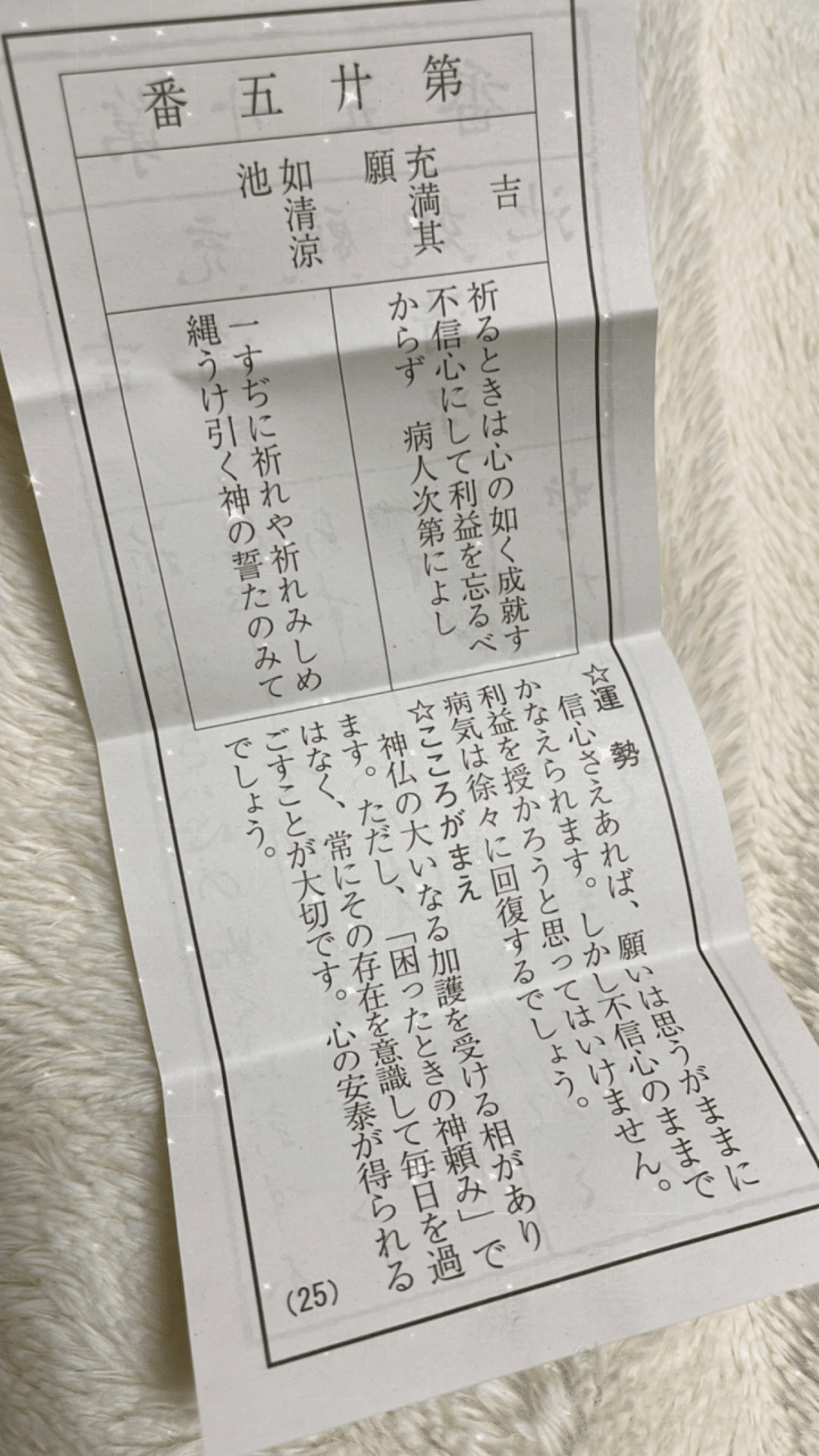 2024年の運勢は…！｜Sherry