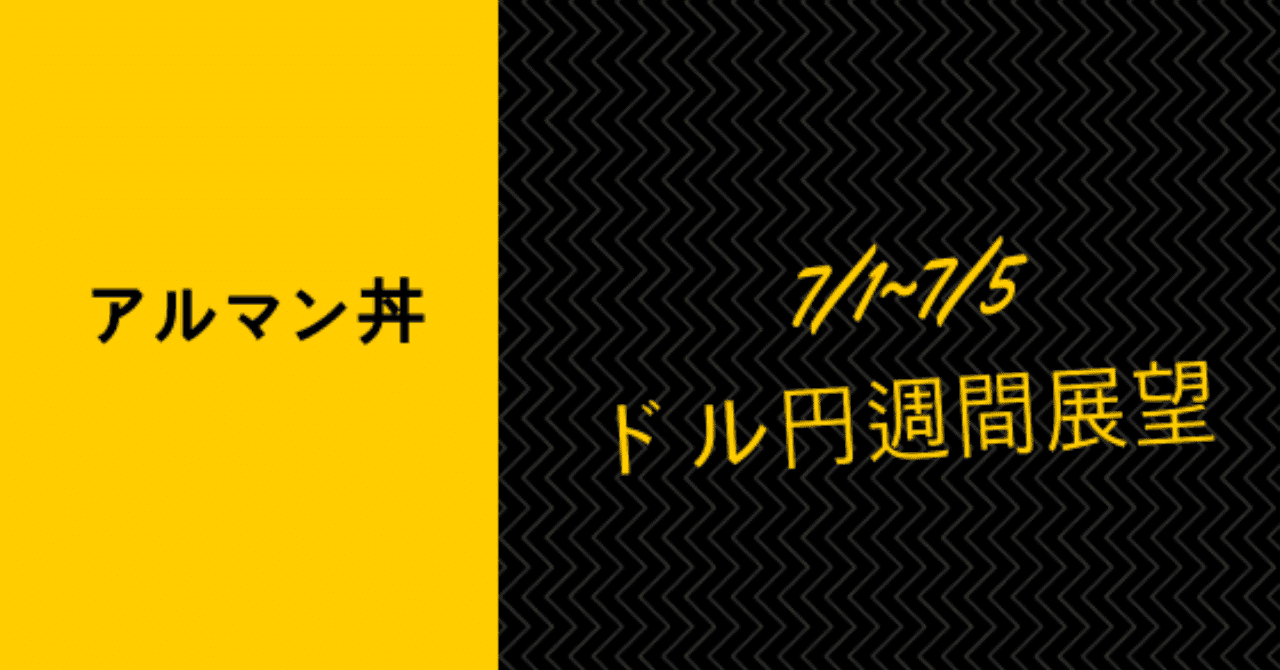 本日の収支報告_日記_-_2019-07-01T004435