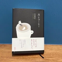 Vol.182 『授業をみがく』長岡文雄｜o