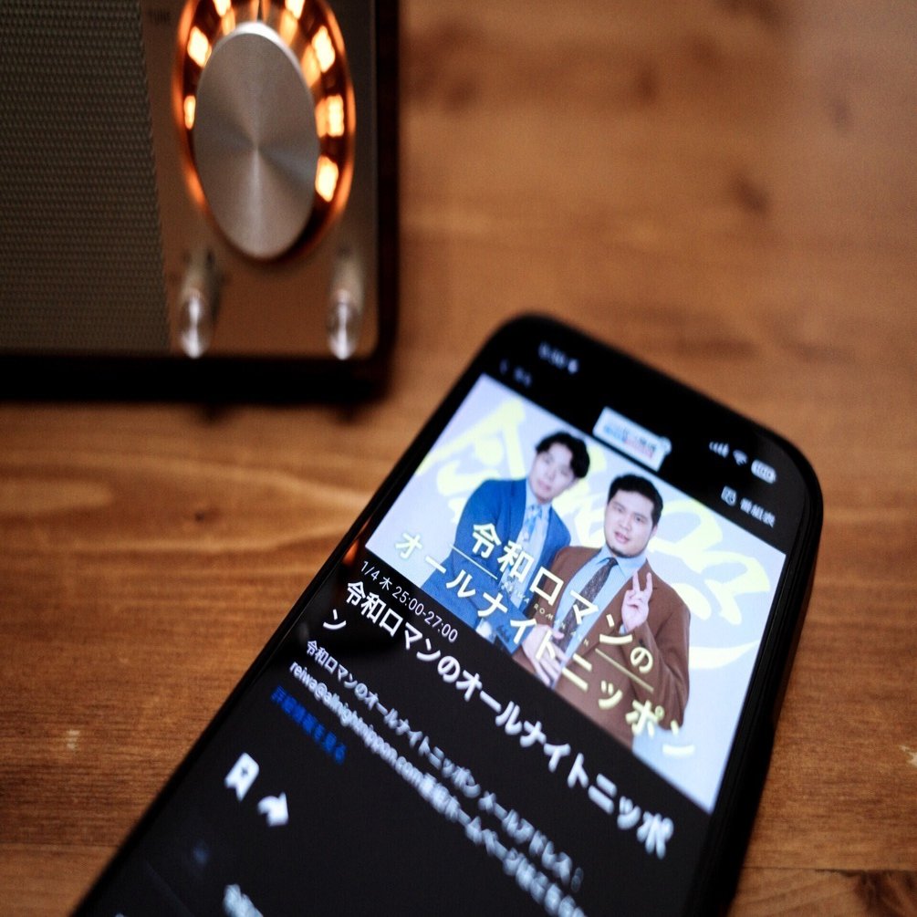 一瞬だった令和ロマンANN｜ジョンタイガー