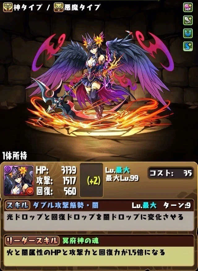 ゴッドフェスで冥府神 ペルセポネが出ました 覚醒スキルを身につけさせて そのまま究極進化 パズドラ