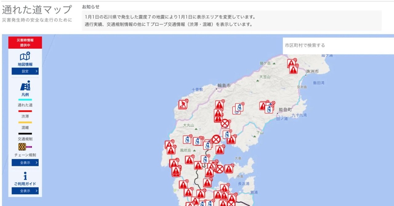 トヨタ「通れた道マップ」公開｜Jun