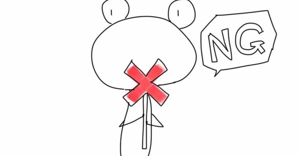ライターがクライアントに無断で別のライターに外注したら 詐欺 や 契約違反 になるの ぴりか Note