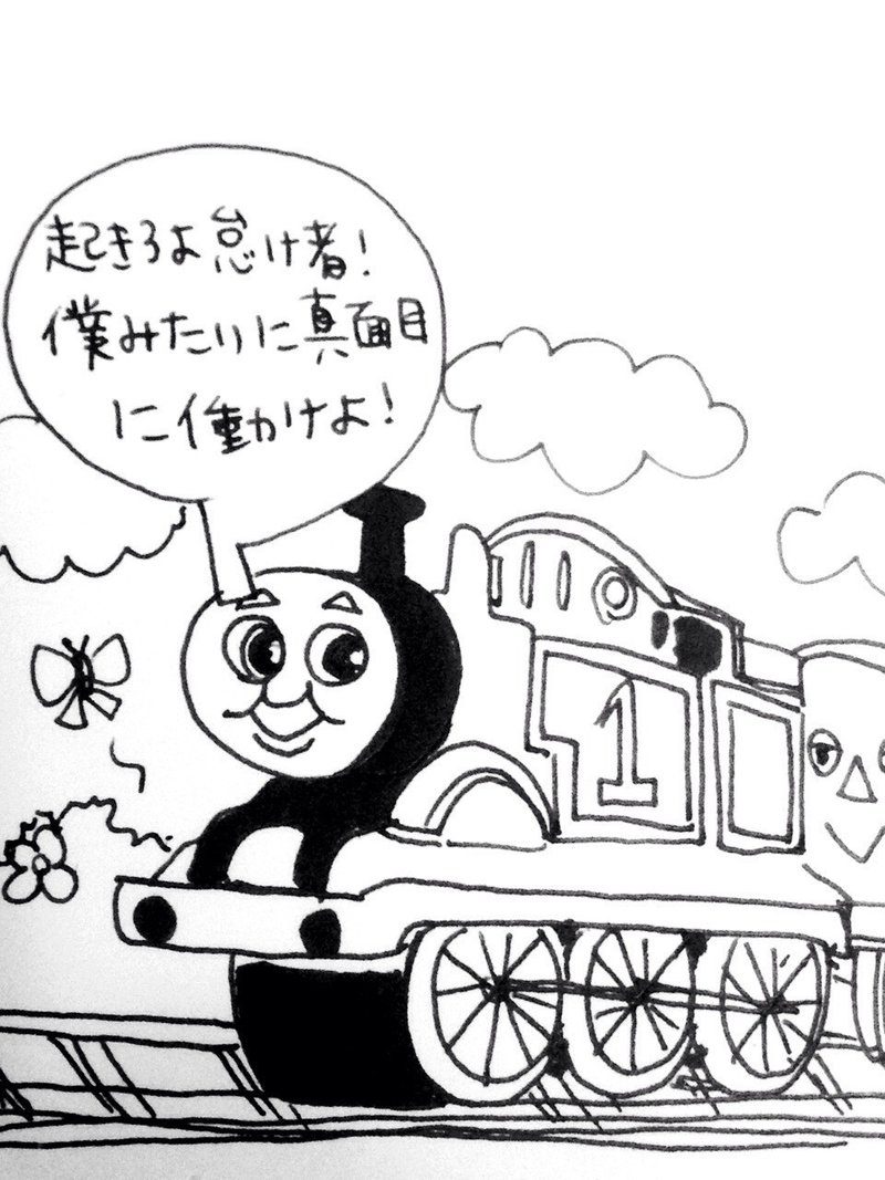 トーマス Miya Note