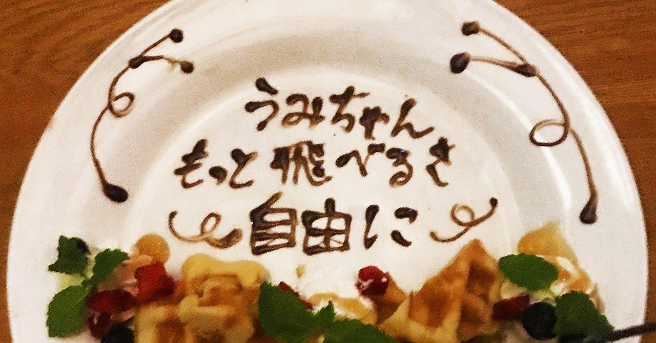  
      カカクコムを退職しました
    