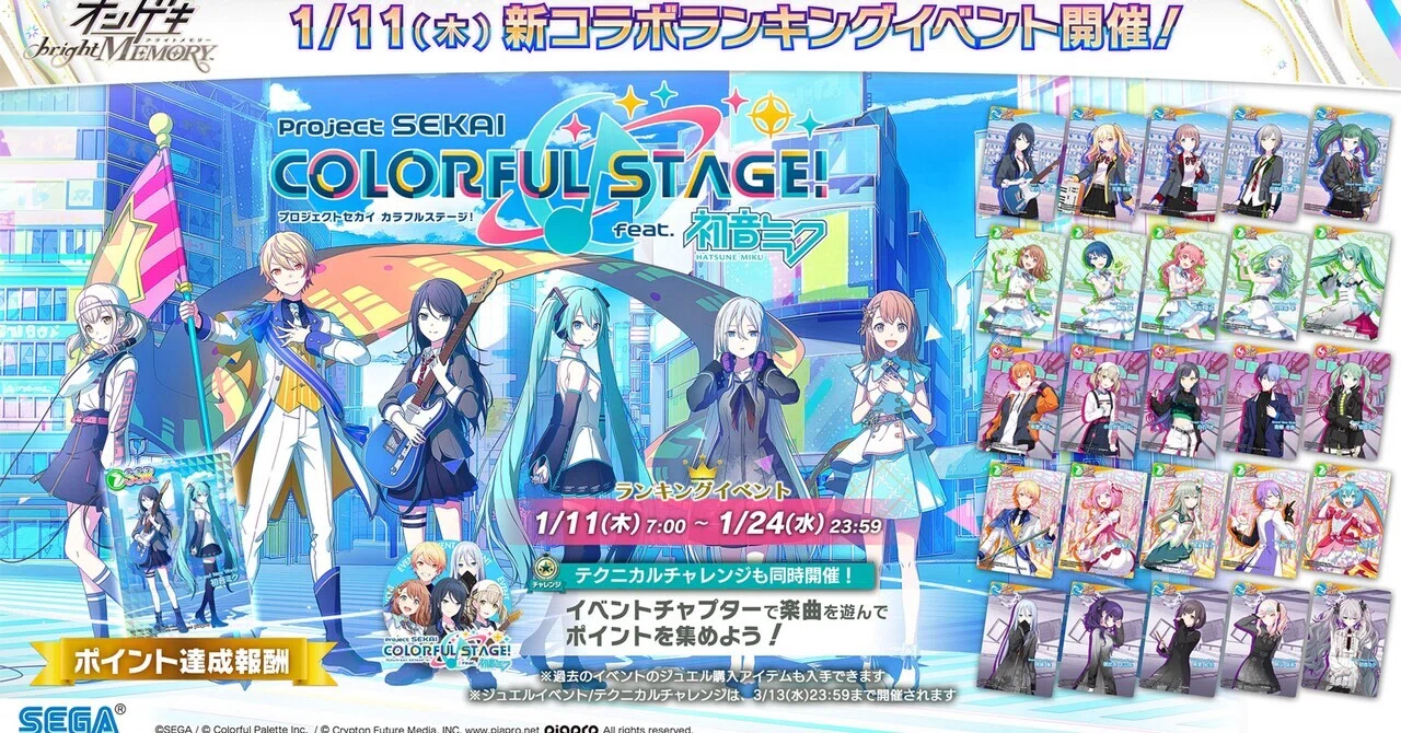 オンゲキ】カードのプリント方法(祝プロセカコラボ)｜miitaku