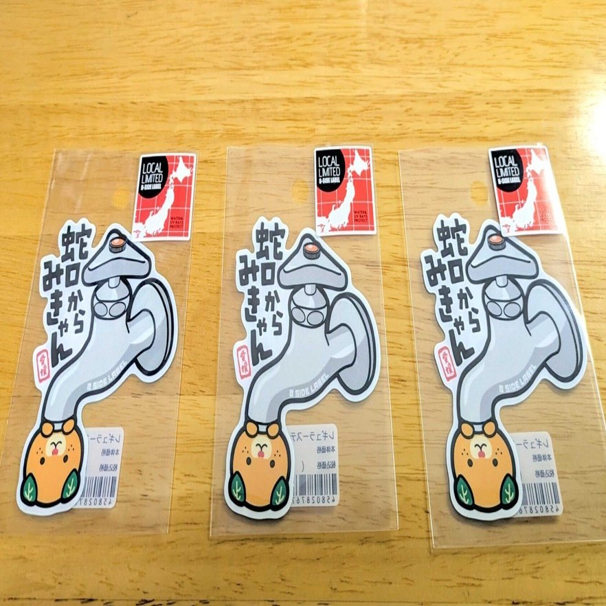 みきゃん ☆ちょっとしたプレゼントに！☆みきゃんあめ箱入∼70g∼ | BESSHI