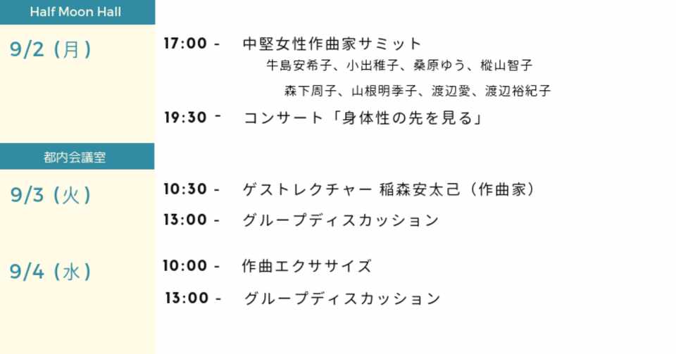 イベント申込フォーム わたなべゆきこ 作曲家 Note