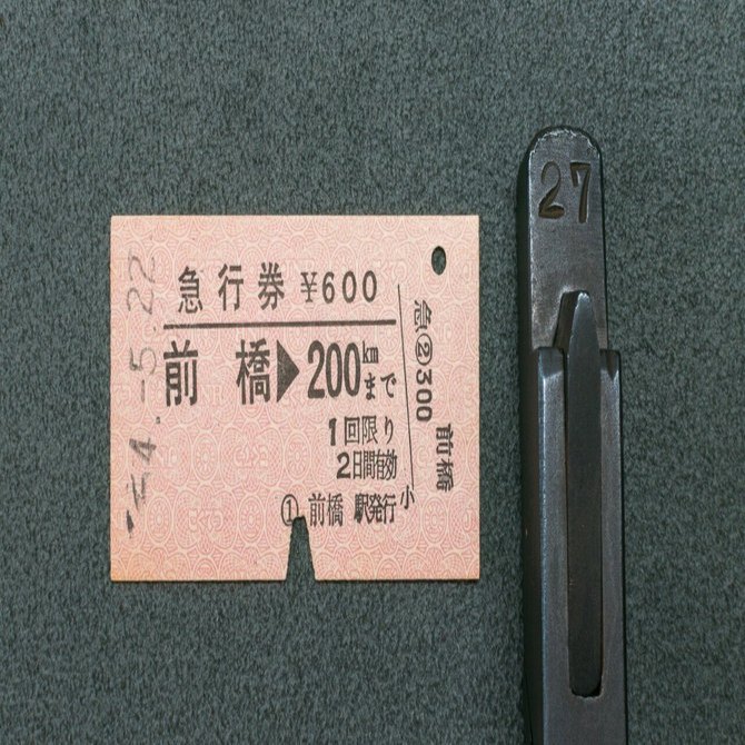 改札鋏　凹形　年代物 番外編】改札鋏の話｜80年代初めのアルバムから