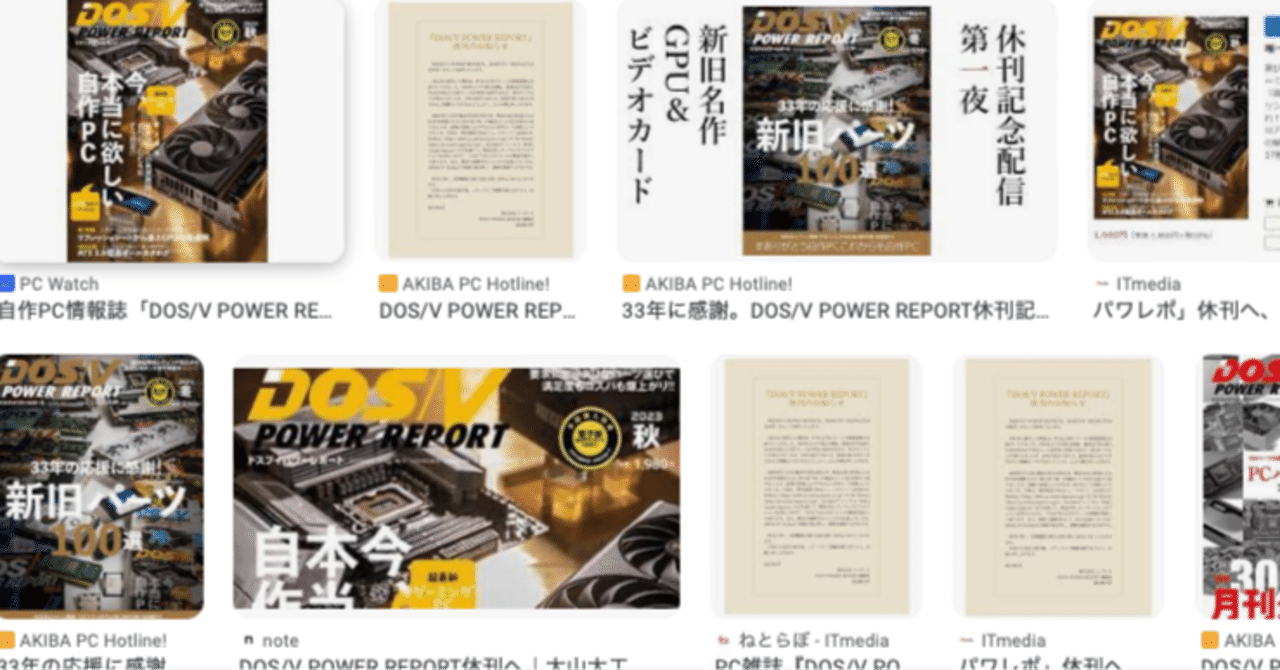 DOS/V 人間らしく 2009年2月号 POWER