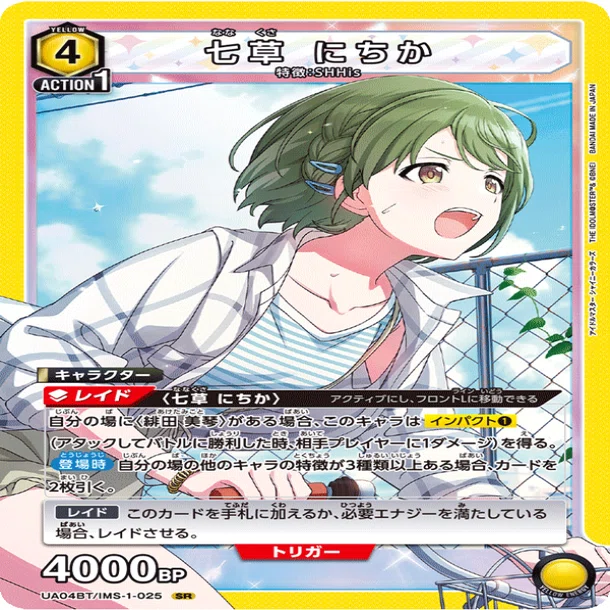 ユニオンアリーナ　シャニマス　斑鳩ルカ　星2　1枚 斑鳩ルカ 星2 PcSR パラレル シャニマス ユニオンアリーナ - メルカリ