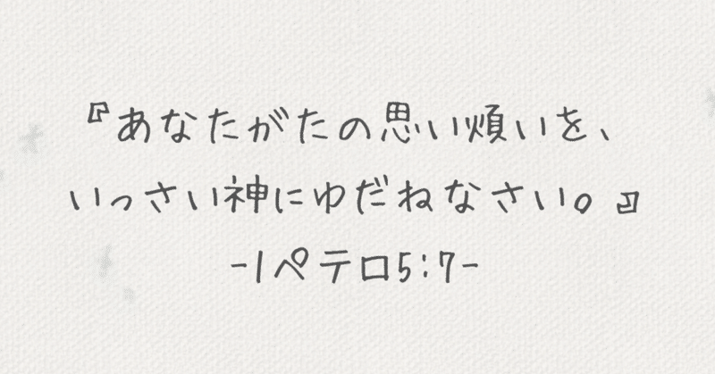 やすらぎの言の葉 NO3681