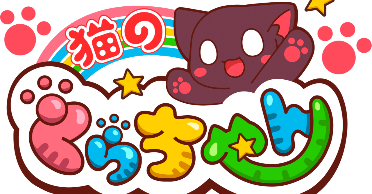 猫のくらちゃん～じょうざんみゃおうお～』キャラクター声優