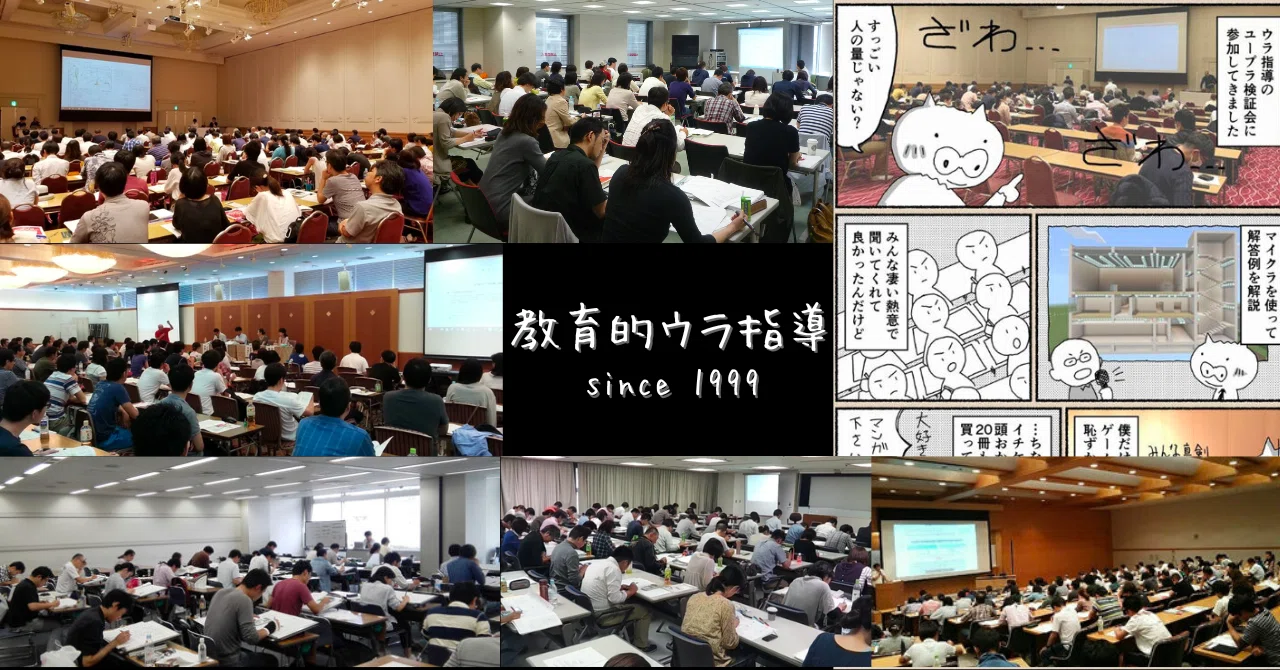一級建築士育成】教育的ウラ指導って何？｜荘司 和樹（しょうじ かずき）