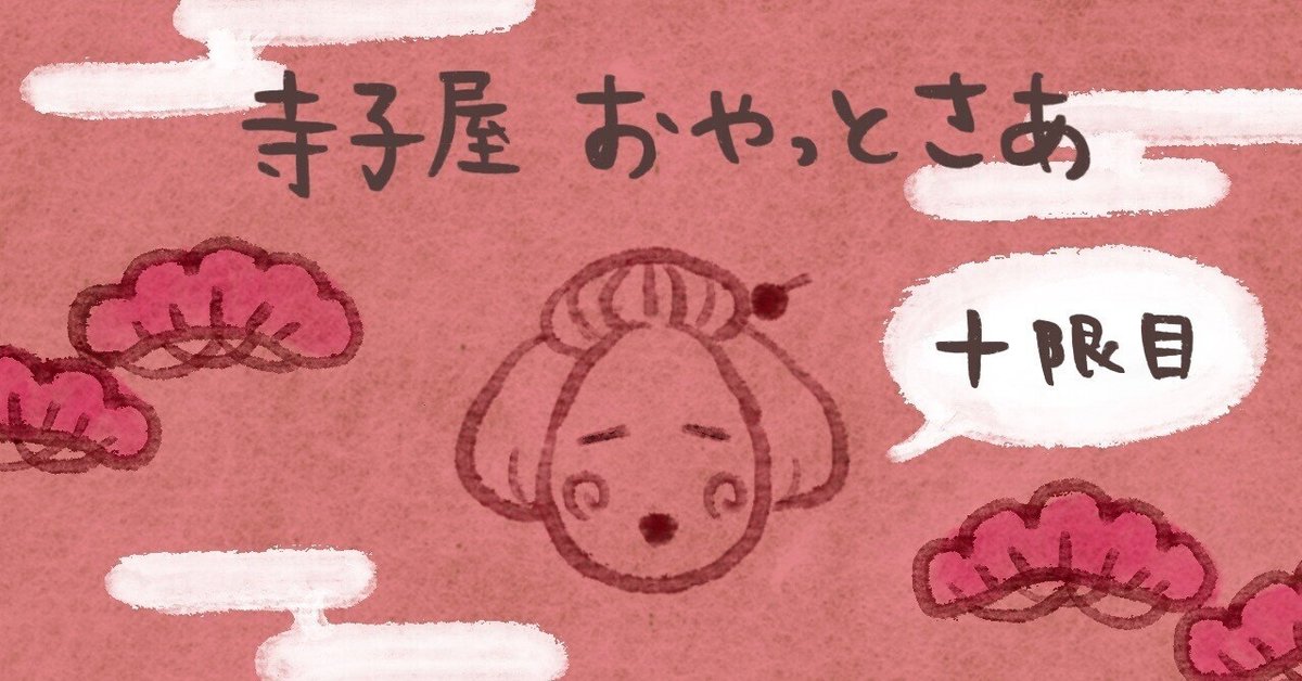 十限目】 オホナムチ様について｜かおり / 神様おやっとさあ日記