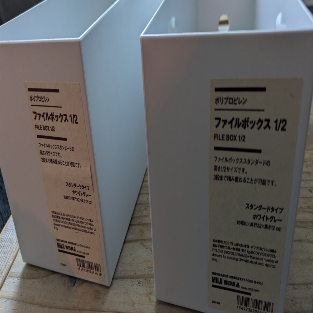 無印良品】「ファイルボックス」を使用してキッチン下の収納を整頓しま