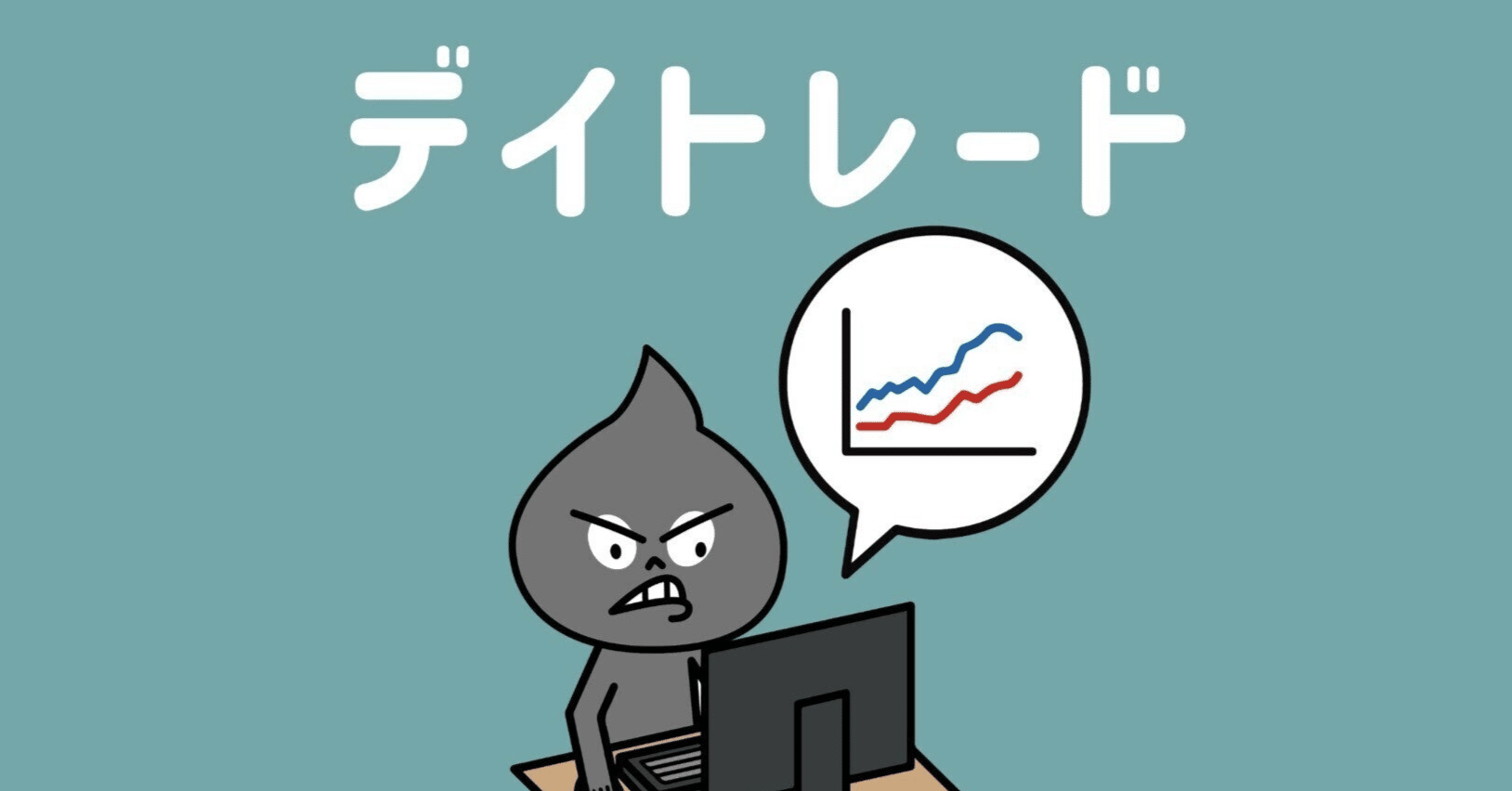 書籍レビュー「87歳、現役トレーダー シゲルさんの教え」｜mickey☆