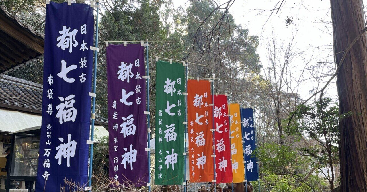 京都七福神　六波羅蜜寺日付七七七 月の七日は七福神> 毎月七日は都七福神御縁日です。 六波羅蜜寺