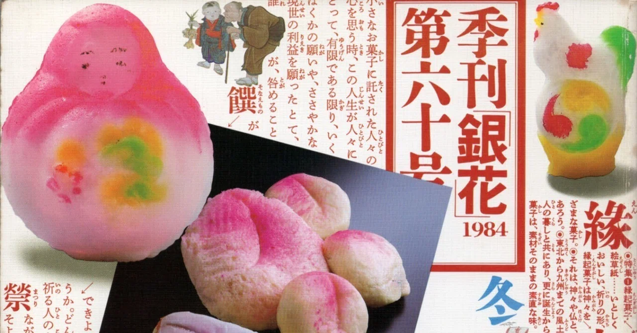 3. 季刊『銀花』第六十号｜Grafik-Maniak