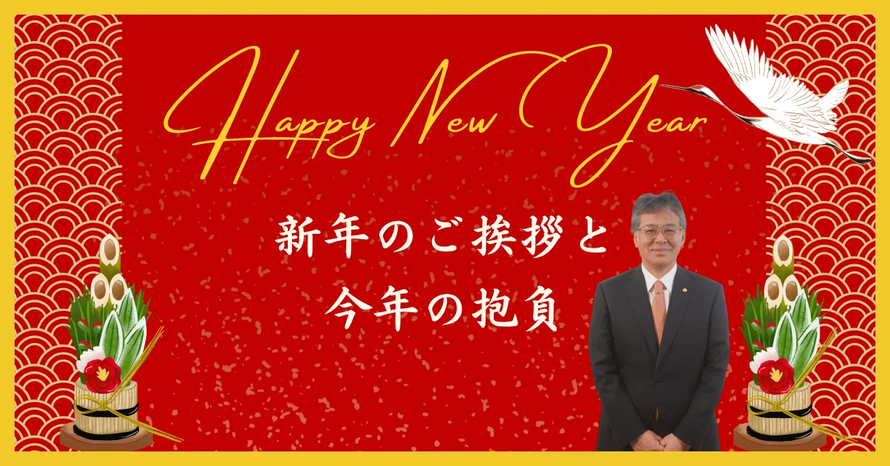 2024年 富士通 社長年頭挨拶｜富士通 広報note