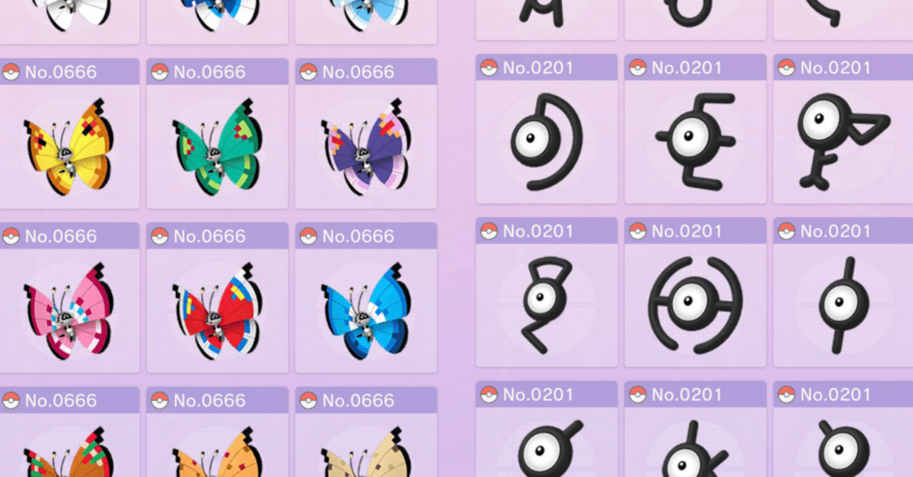 ついにポケモンHOMEすべてのすがた図鑑を埋めるPart6｜BYYP