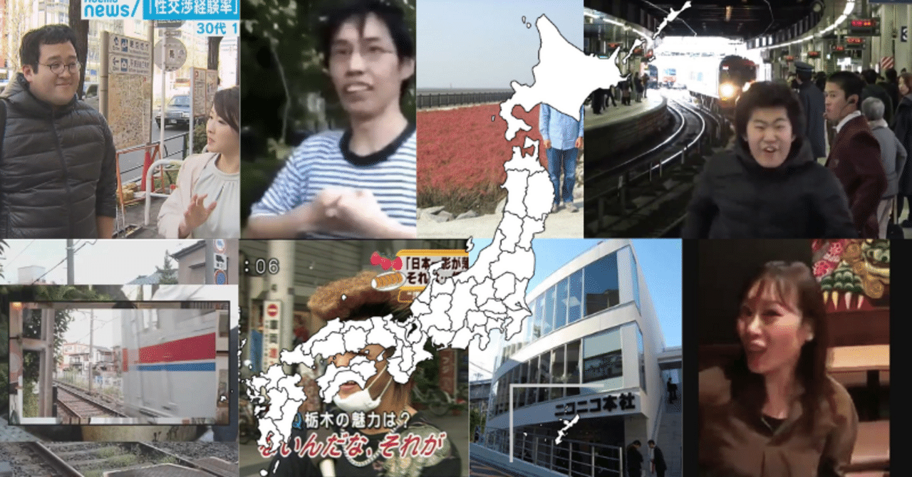 ネットミーム全国地図」作ってみた｜水切