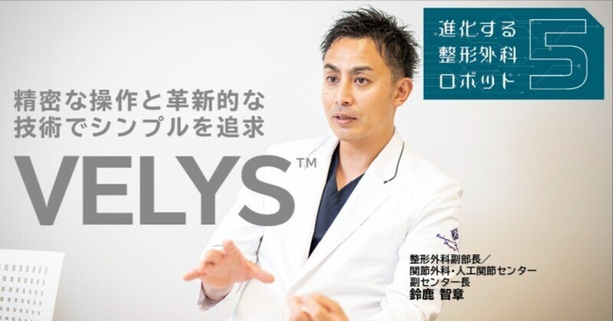 格安人気 進化する整形外科ロボット 5】精密な操作と革新的な技術で 医学一般