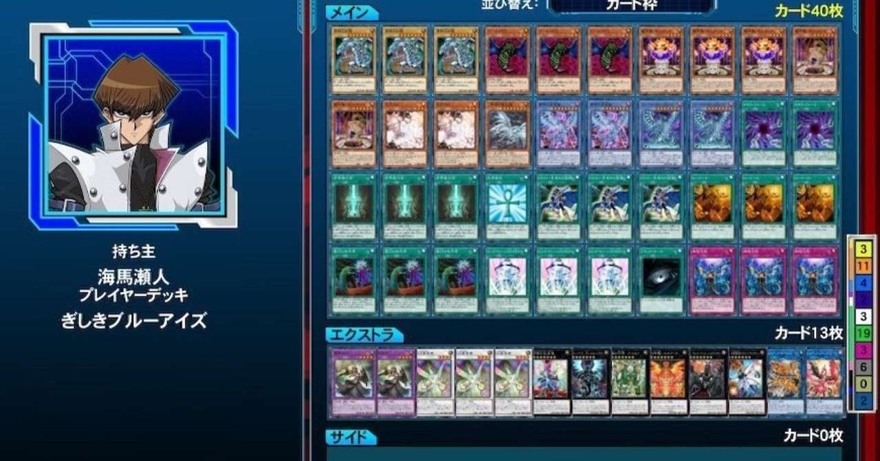 Lotdで儀式ブルーアイズデッキを作ってみた 貫通効果で8000ダメージを狙おう ヒトウレビト Note
