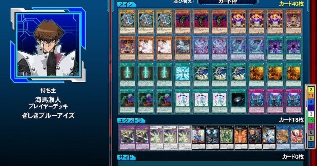 LotDで儀式ブルーアイズデッキを作ってみた。貫通効果で8000ダメージを