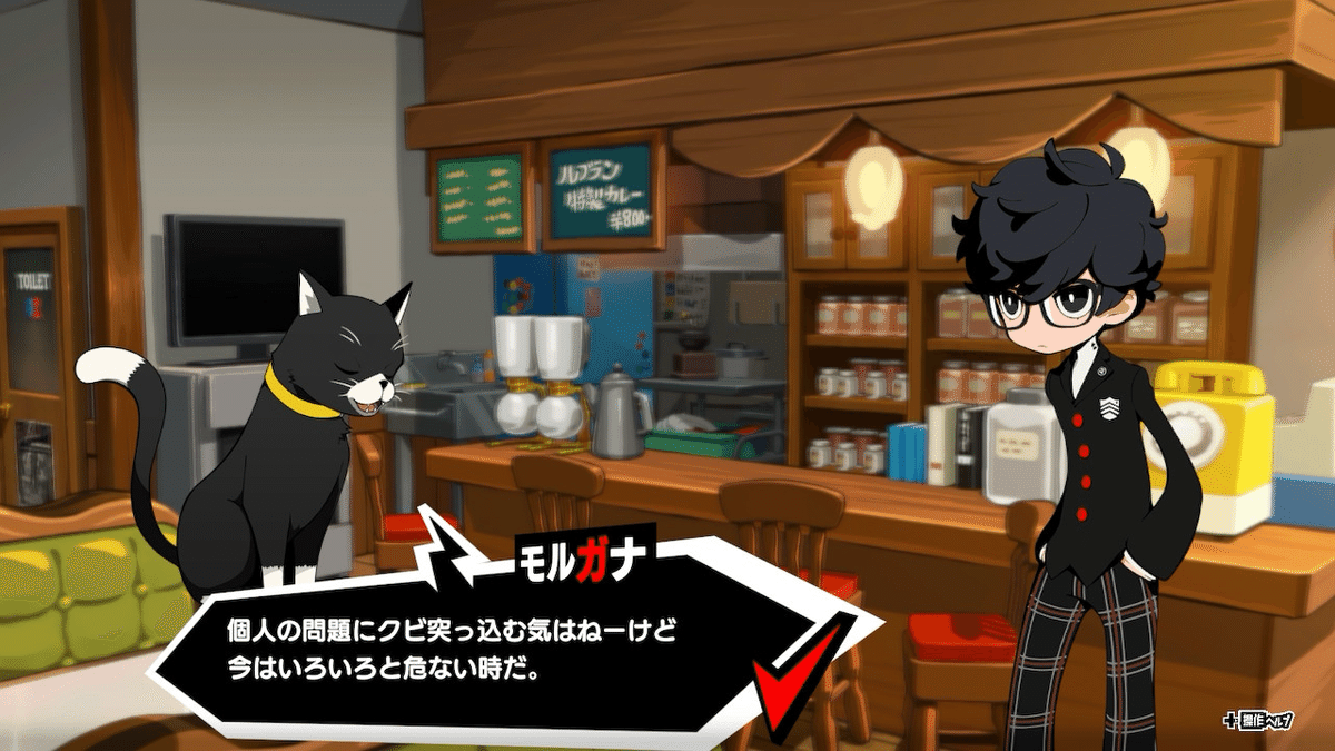 ペルソナ5タクティカやる日記 DLC編｜ポケ丼