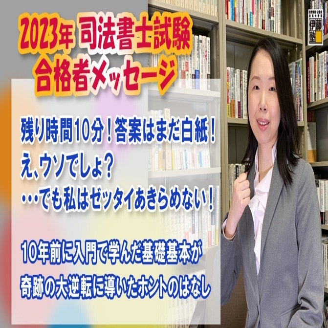 司法書士2023伊藤塾試験対策講座 司法書士2023伊藤塾試験対策講座
