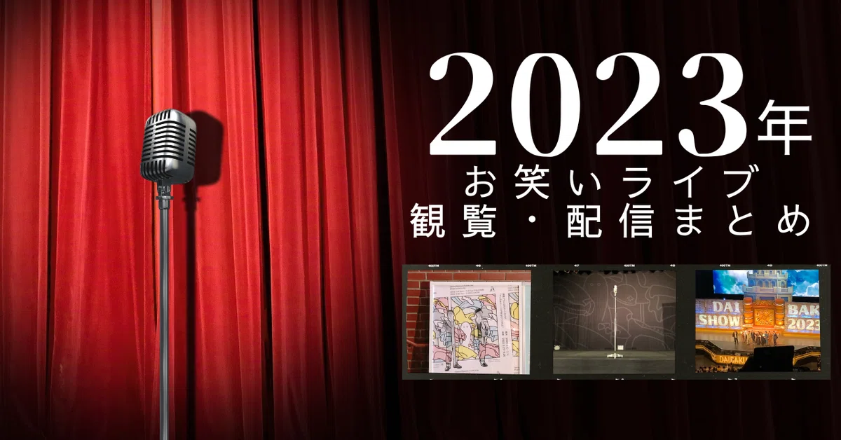 DAIBAKUSHOW お笑いライブ チケット FANY 東京 2枚 【公式通販】 DAIBAKUSHOW お笑いライブ チケット FANY 東京 2枚 【公式通販】