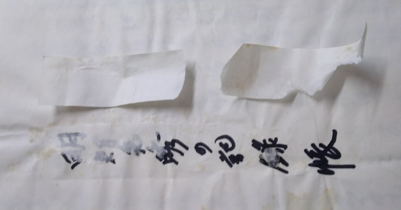 明智光秀 近江出身説 - 十兵衛屋敷跡｜三銀蔵｜note